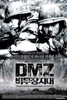 DMZ (2004) afişi