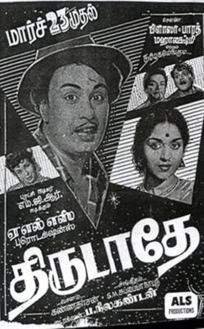 Do Not Steal (1961) afişi Do Not Steal (1961) afişi