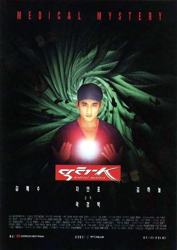 Doctor K (1999) afişi Doctor K (1999) afişi