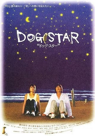Dog Star (2002) afişi Dog Star (2002) afişi