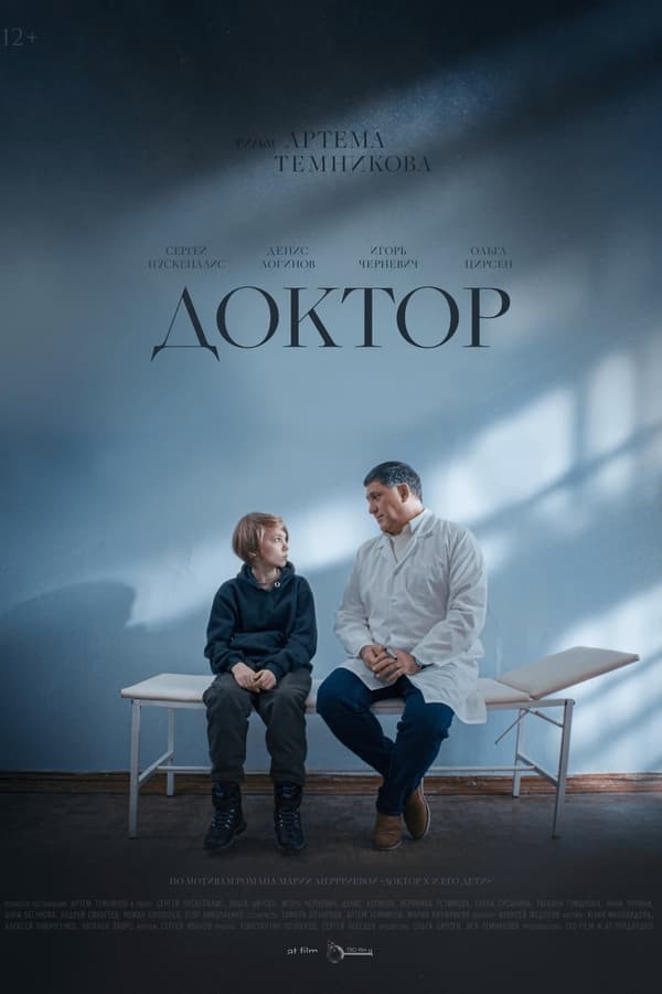 Doktor (2023) afişi Doktor (2023) afişi