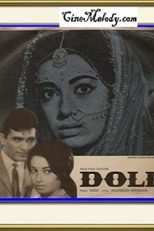 Doli (1969) afişi