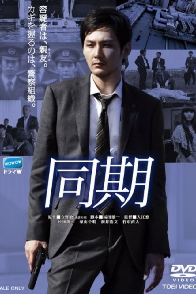 Douki (2011) afişi Douki (2011) afişi