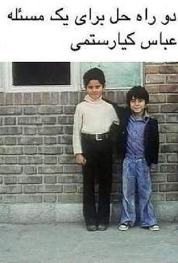 Dow Rahehal Baraye Yek Massaleh (1975) afişi Dow Rahehal Baraye Yek Massaleh (1975) afişi