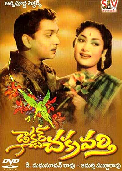 Dr. Chakravarthy (1964) afişi Dr. Chakravarthy (1964) afişi