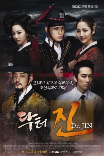 Dr. Jin (2012) afişi Dr. Jin (2012) afişi