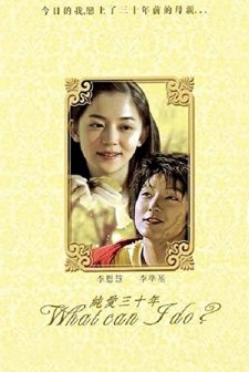 Drama City:What Should I Do?