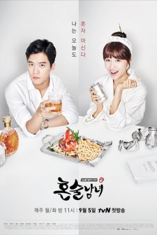 Drinking Solo (2016) afişi