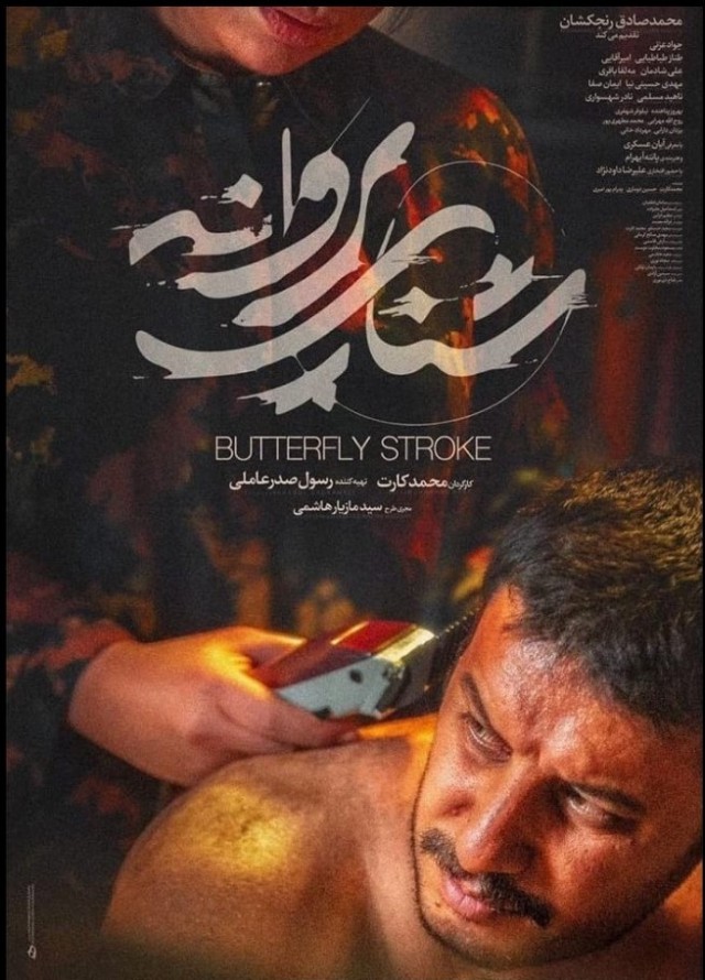 Drown (2020) afişi Drown (2020) afişi