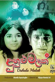 Duhulu Malak (1976) afişi