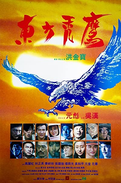 Dung Fong Tuk Ying (1987) afişi Dung Fong Tuk Ying (1987) afişi