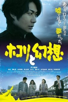 Dust and Fantasy (2015) afişi