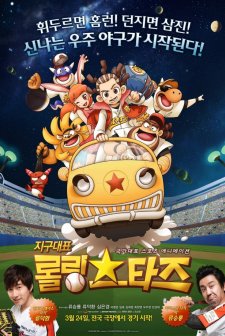 Earth Rep Rolling Stars (2010) afişi