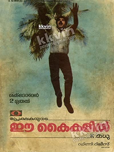 Ee Kaikalil (1986) afişi Ee Kaikalil (1986) afişi