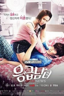 Emergency Couple