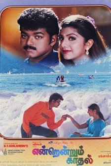 Endrendrum Kadhal (1999) afişi