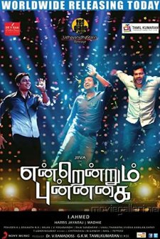 Endrendrum Punnagai (2013) afişi