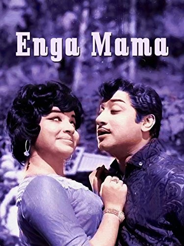 Enga Mama (1970) afişi Enga Mama (1970) afişi