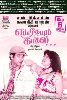Engeyum Kadhal