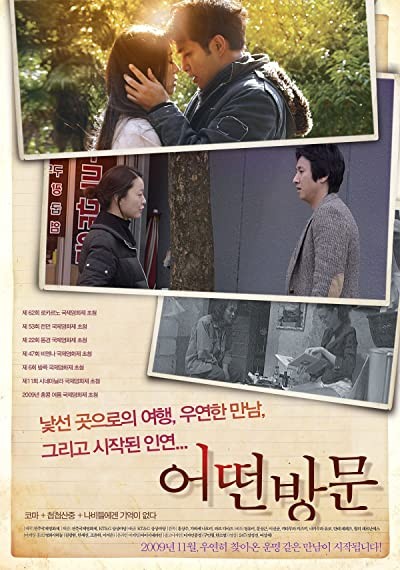 Eo-ddeon Bang-moon (2009) afişi Eo-ddeon Bang-moon (2009) afişi