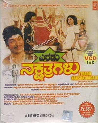 Eradu Nakshatragalu (1983) afişi Eradu Nakshatragalu (1983) afişi