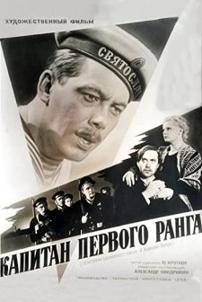 Esimese järgu kapten