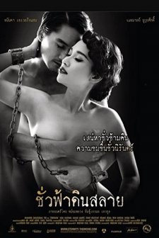 Eternity (2010) afişi