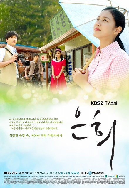 Eun Hee (2013) afişi Eun Hee (2013) afişi