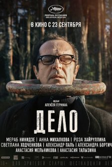 Ev Hapsi (2021) afişi