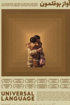 Evrensel Dil (2024) afişi