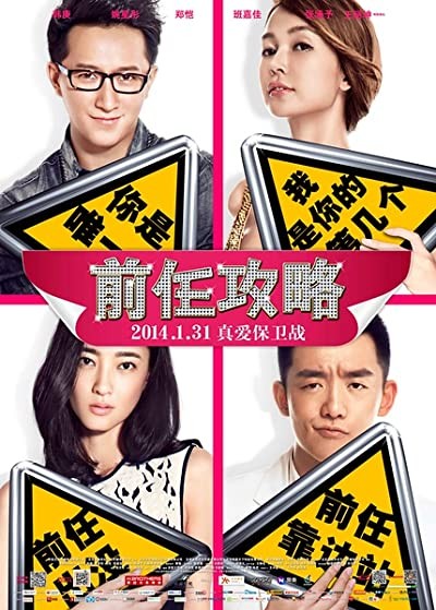 Ex-Files (2014) afişi Ex-Files (2014) afişi