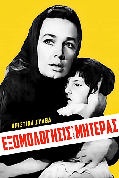 Exomologisis Mias Miteras (1962) afişi Exomologisis Mias Miteras (1962) afişi