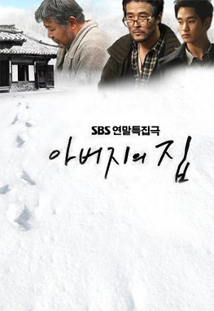 Father’s House (2009) afişi Father’s House (2009) afişi
