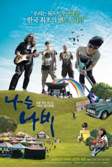 Flying Butterfly (2010) afişi