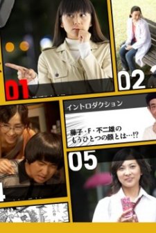 Fujiko. F. Fujio's Parallel Space