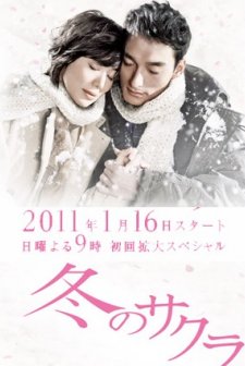 Fuyu No Sakura (2011) afişi