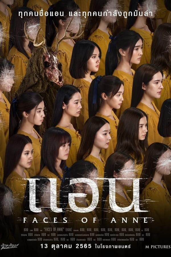 Faces of Anne (2022) afişi Faces of Anne (2022) afişi