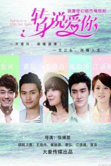 Fall In Love With You Again (2015) afişi