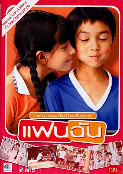 Fan Chan (2003) afişi Fan Chan (2003) afişi
