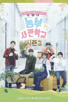 Farming Academy Sezon 2