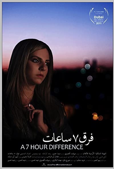Farq saba'a sa'at (2011) afişi Farq saba'a sa'at (2011) afişi
