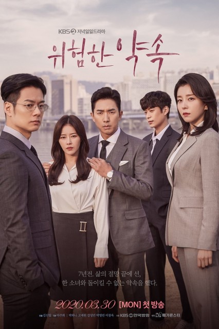 Fatal Promise (2020) afişi Fatal Promise (2020) afişi