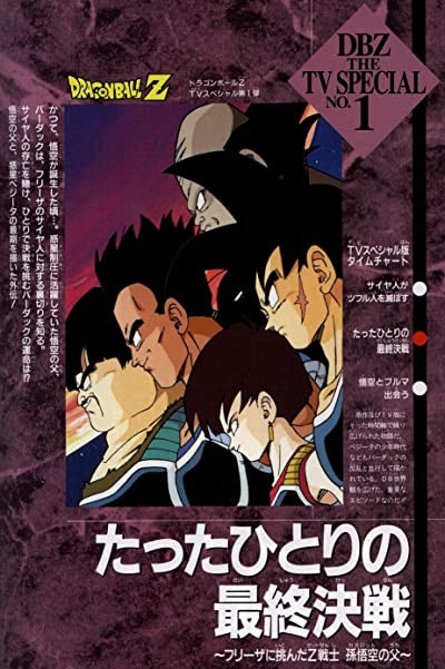 Father (|) (1990) afişi Father (|) (1990) afişi