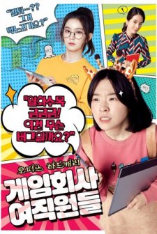 Female Employees of a Game Company