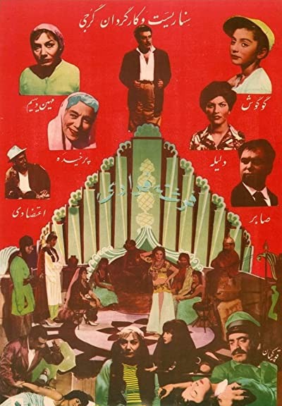 Fereshteh Farari (1961) afişi Fereshteh Farari (1961) afişi