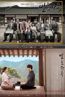 Fermentation Family (2011) afişi