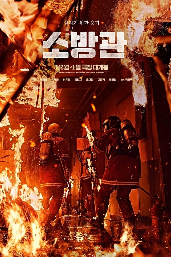 Firefighters (2024) afişi Firefighters (2024) afişi