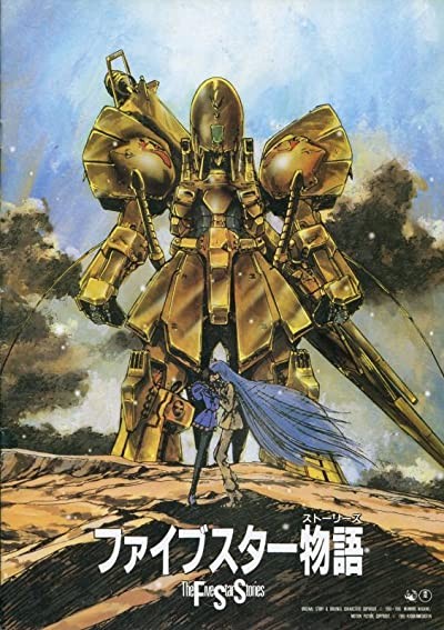Five Star Stories (1989) afişi Five Star Stories (1989) afişi