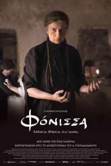 Fonissa (2023) afişi
