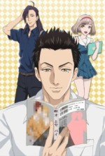 Fudanshi Koukou Seikatsu (2016) afişi Fudanshi Koukou Seikatsu (2016) afişi